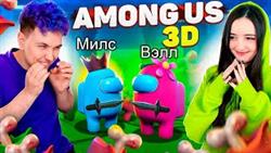 AMONG US  3D -   ??  ,     ?? @