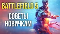 Battlefield 5    