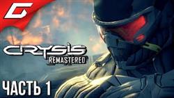 Crysis remastered  2020