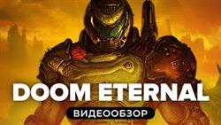 Doom eternal ps4 