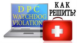 Dps watch dogs violation  