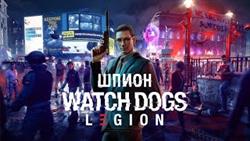     watch dogs legion