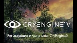    cryengine