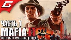 Mafia 2 definitive edition 