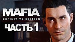 Mafia definitive edition 