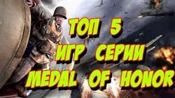 Medal of honor   