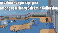      the henry stickmin collection