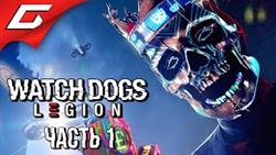 Watch dogs legion ultimate edition 
