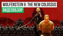 Wolfenstein 2 the new colossus 