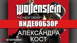 Wolfenstein the new order 