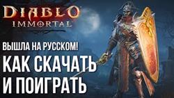 Diablo Immortal How To Play In Russia Android
