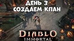 Diablo immortal   