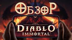 Diablo immortal  