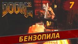 Doom 3   
