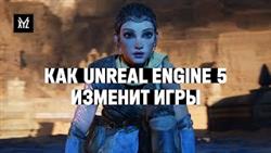  unreal engine 5  