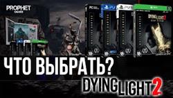 Dying light 2 deluxe edition  