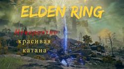 Elder ring   