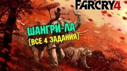 Far cry 4   
