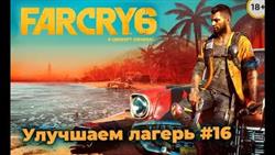Far cry 6   