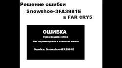 Far cry 6  snowshoe 3fa3981e