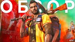 Far cry 6 ultimate edition 