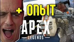     apex legends