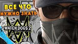   watch dogs 2