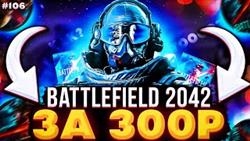    battlefield 2042  