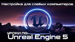   unreal engine 5