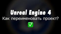     unreal engine 4