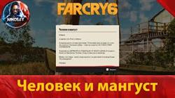    far cry 6