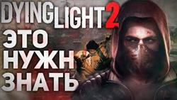    dying light 2