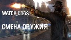     watch dogs