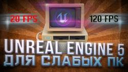   unreal engine 5  