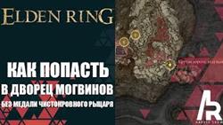      elder ring