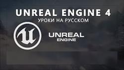     unreal engine 5