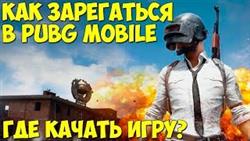     pubg mobile