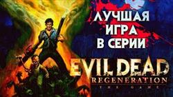  evil dead regeneration  ps 2