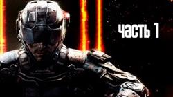  call of duty black ops 3
