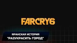   far cry 6 