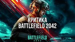     battlefield 2042