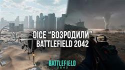    battlefield 2042