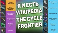 The cycle frontier    