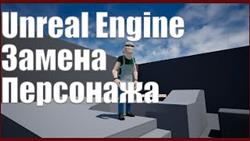Unreal engine 4   