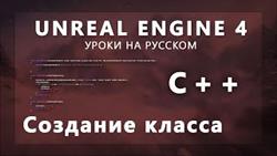 Unreal engine 4    