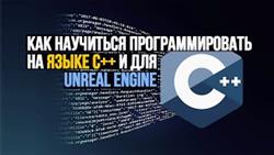 Unreal engine 5    
