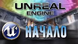 Unreal engine    