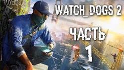 Watch dogs 2   