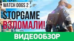 Watch dogs 2 ps4 