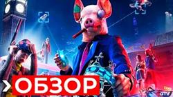 Watch dogs legion ultimate edition 